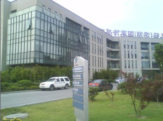 無錫國高物聯網科技