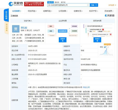 快手落子四川自貿(mào)區(qū) 多元化布局再添人工智能與醫(yī)療器械板塊